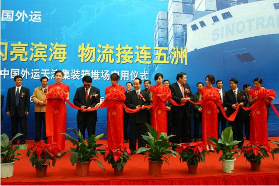 Sinotrans Tianjin Container Yard Open to Service