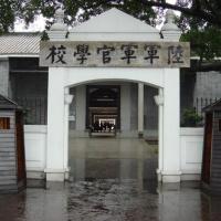 Former Site of Huangpu Military Academy