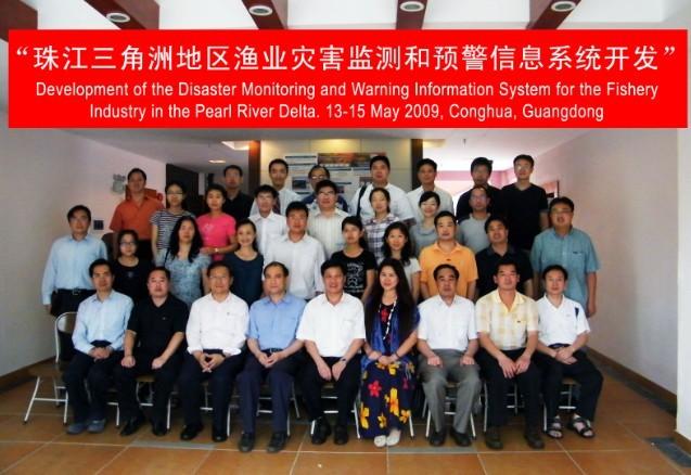 Cooperative Project    Development of Disaster Monitoring & Warning Information System for the Fishery Industry in the Pearl River Delta    was closed out