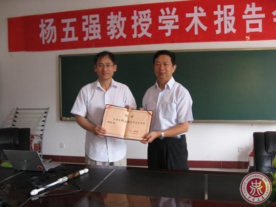 Professor Yang Wuqiang Appointed NUC Distinguished Professor