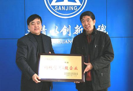 SAN JING PHARMACEUTICAL Won the 2006-2007 A CLASS of Tax Credit