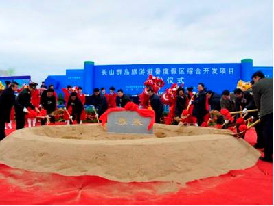 Changshan Islands Tourist Holiday Resort launched