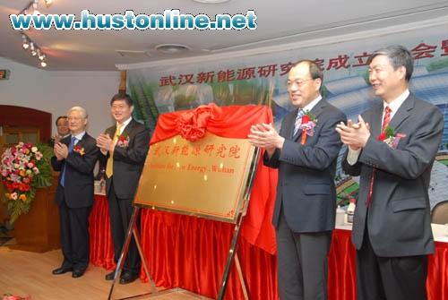 New Energy Research Institute Established by Wuhan Municipal Government and HUST