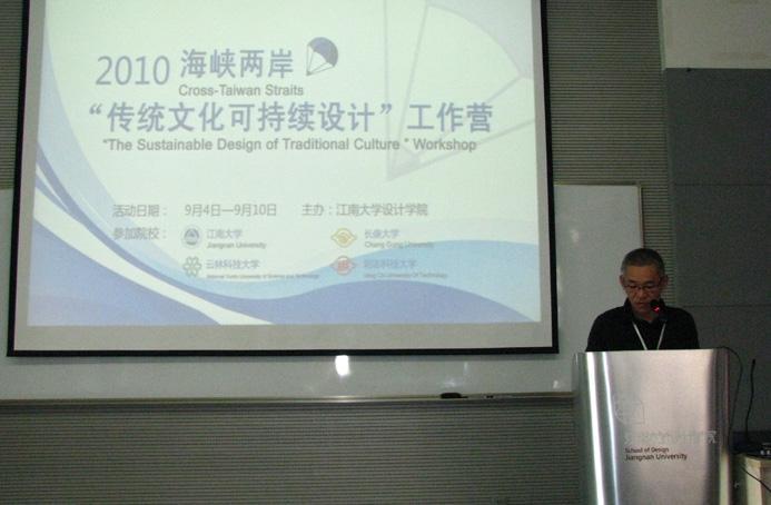 Cross-Taiwan Straights    The Sustainable Design of Traditional Culture    Workshop held at JU