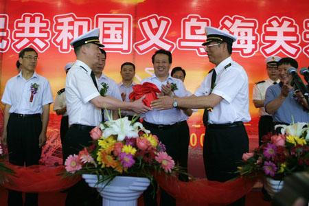 Yiwu Customs House Opens   with photo