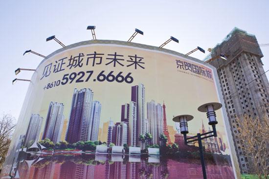Retailers rush to Beijing's 'Manhattan'