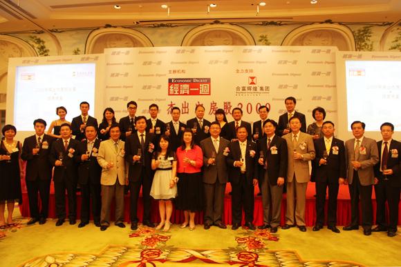China Overseas Land & Investment Ltd. Wins China Property Enterprise-Corporate Social Responsibility Grand Award

2009-07-07