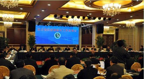 National Work Conference on Forest Fire Prevention Convened in Changsha