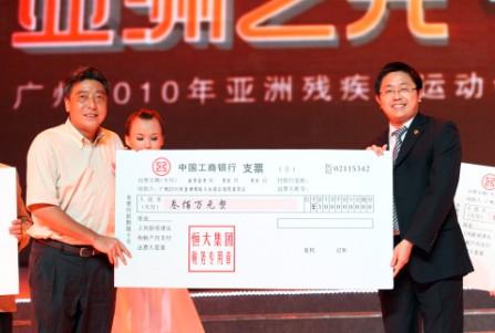 Evergrande Donated 3 Million Yuan to Support Asian Para Games