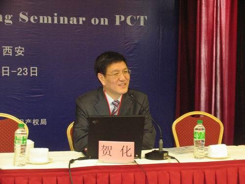 National Roving Seminar on PCT Held in Xi'an