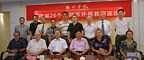 HZU Holds Foreign Teachers Symposium to Celebrate Teacher   s Day