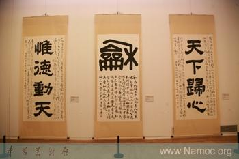 Yang Jichuan presents a calligraphic exhibition