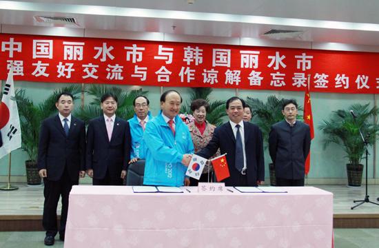 South Korea Yeosu Delegation Visits Lishui City