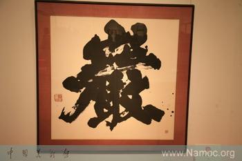 Japanese Artist YANAGIDATAIZAN presents a calligraphic exhibition