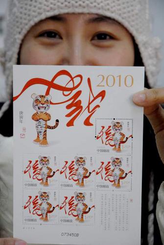Shengxiao (birth year) stamp 