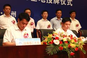 SCUT establishes comprehensive cooperation with Zhaoqing Star Lake Bioscience Co. Inc.