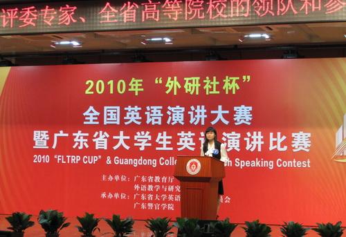 SCAU Student Won the Special Prize for 2010    FLTRP Cup & Guangdong College English Speaking Contest