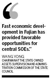 Funds pour into Fujian province to boost cross-Straits economy