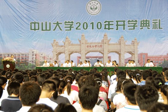 2010 Opening Ceremony