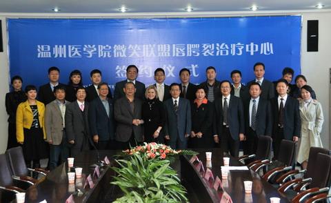 The Signing Ceremony of   Treatment Center for Craniofacial Anomalies    between Wenzhou Medical College and Alliance for Smile