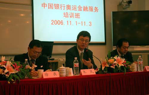Bank of China Held Olympic Financial Service Training