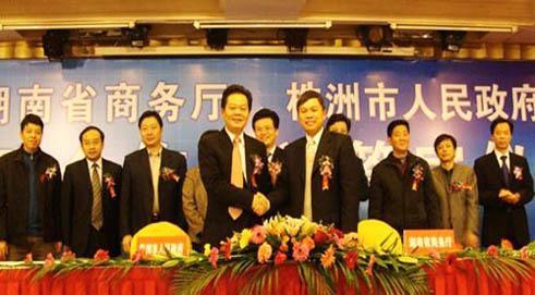 Zhuzhou City Government to Enhance Cooperation with Hunan Commerce Department