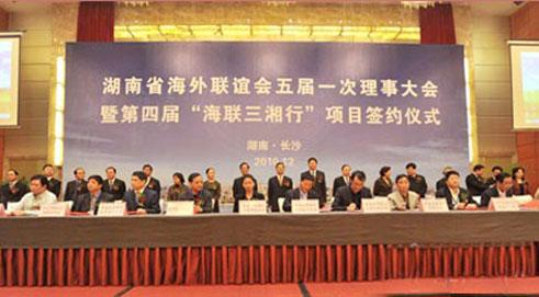 Overseas Chinese Entrepreneurs Sign Cooperation Agreements in Changsha