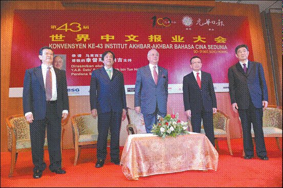 Zhongshan Daily became a member of World Association of Chinese Newspapers