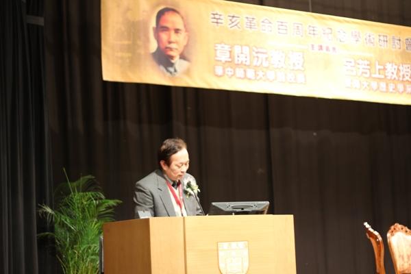 The Academic Seminar to Mark the Centenary of the 1911 Revolution Held in Hong Kong