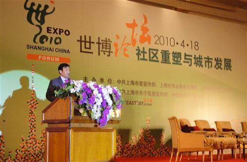 Prof. Chen Xiaolong attended    Community Reconstruction and Urban Development    Expo Forum