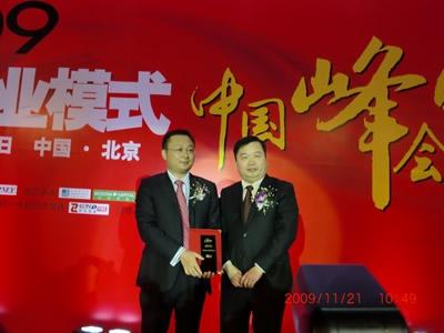 Zhongwang Awarded    The Best Business Model 2009