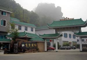 Travel in the national address park of mountain of Shaoyang Lang  Shaoyang of China