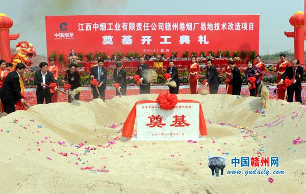 Ex-situ Modification of Ganzhou Cigarette Factory Starts