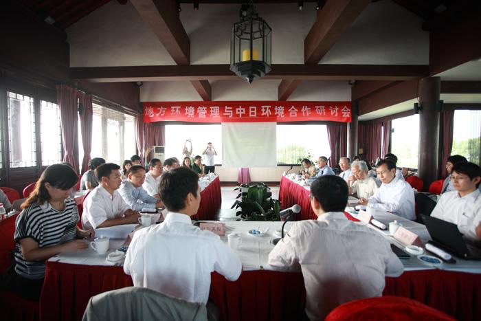 Local Environment Management and Sino-Japan Environmental Collaboration Seminar Held in Jiaxing