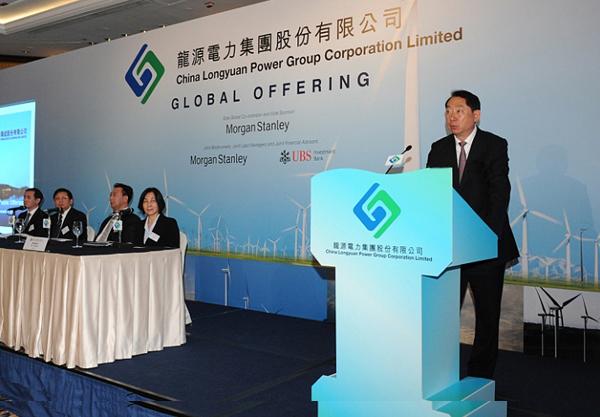 China Longyuan Announcement of H Shares Global Offering
