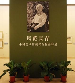 Commemorative Exhibition for Zhang Ding is on display