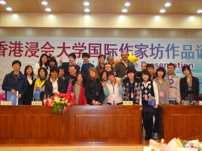 International Writers Workshop of Hong Kong              Baptist University