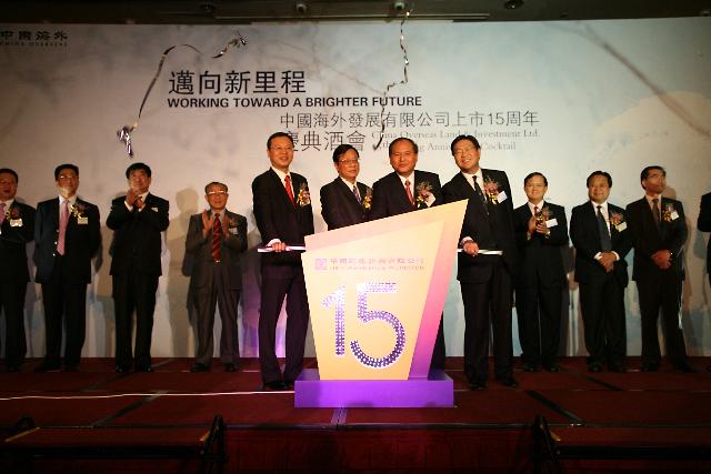China Overseas Land & Investment Ltd. celebrates 15th Anniversary of listing

2007-08-09