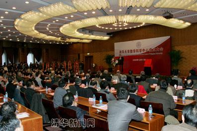 Tsinghua Mathematical Sciences Center Opens