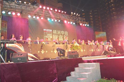 A Series of Hurun Wealth Activities were Grandly Held in Agile Xiyue
