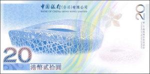 BOCHK Launches the Beijing 2008 Olympic Games Hong Kong Dollar Commemorative Banknote