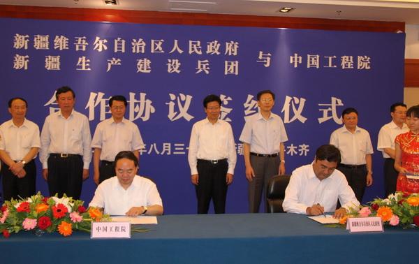 CAE President Zhou Ji Signed Agreements with Xinjiang Autonomous Region for Collaboration