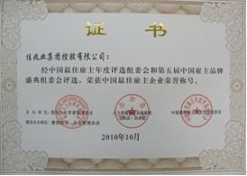 Kaisa Group earned PRC best employer title for 2010