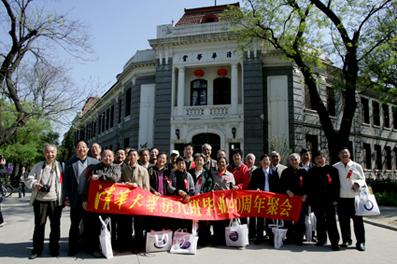 Tsinghua University Celebrates 98th Anniversary