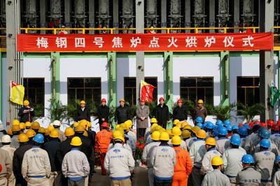No.4 Coke Oven Battery Started in Meishan Steel Works