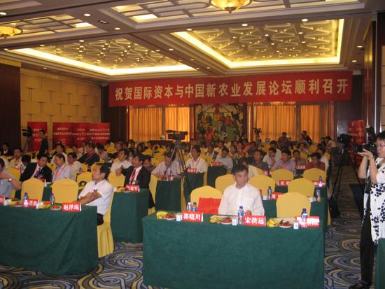 International Capital and China   s New Agricultural Development Forum Successfully Held