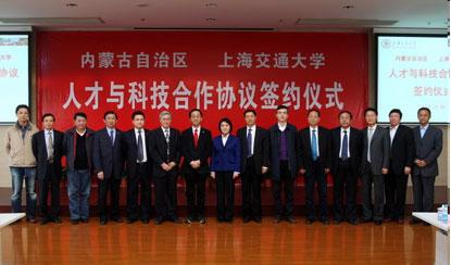 Inner Mongolia and SJTU Signed  Talent and Technology Cooperation Framework Agreement