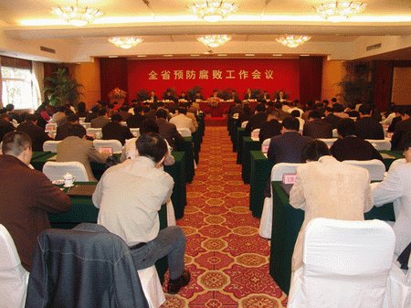 Fujian convenes working conference on corruption prevention