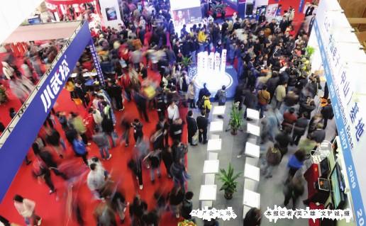 10th China (Zhongshan) International Electronic Information Products & Technology Fair opens