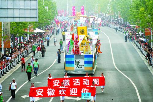 Anhui week opens in Shanghai